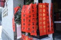 Celebrate the Chinese New Year, the Chinese peopleÃ¢â¬â¢s house is full of Spring Festival couplets Royalty Free Stock Photo